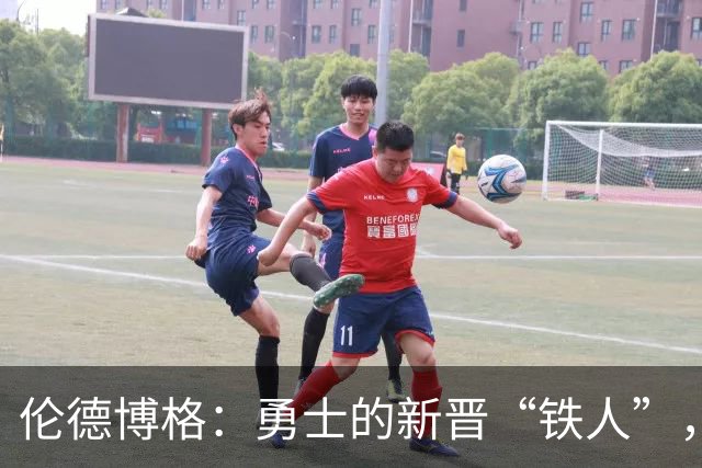 伦德博格：勇士的新晋“铁人”，一分钟不到都不跟你打招呼！